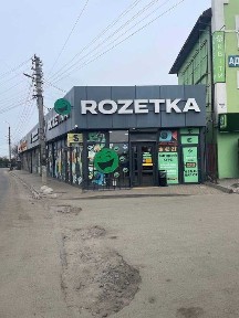 Оренда! Прибутковий пункт обміну валют (Боярка)