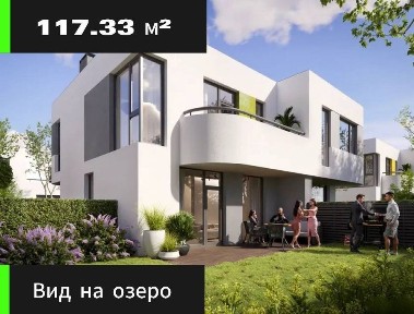 Продаж сучасного таунхауса 117.33м² з видом на озеро. Більше таких нем