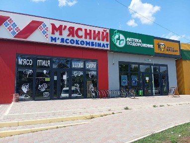Полтавська область, Чутове