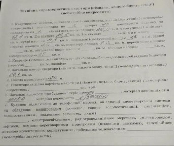 Продаж 2-кім квартира 69.30 м² 2/10ц Рясне 2 вул. Величковського 60000$