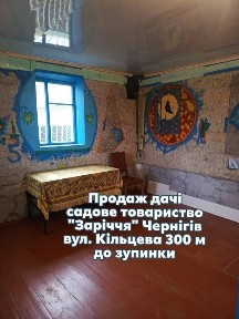 Продаж дачі Вул. Кільцева СТ Заріччя