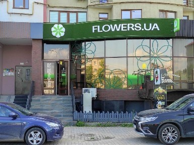 Івано-Франківська область, Івано-Франківськ
