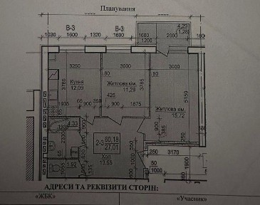 Київська область, Васильків