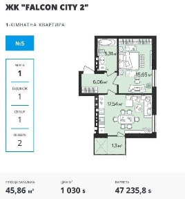 Продаж 1-кімнатної квартири 45.9 м² у ЖК Falcon City БЕЗ КОМІСІЇ Сокільники (10 хв до ТРЦ Victoria Gardens)