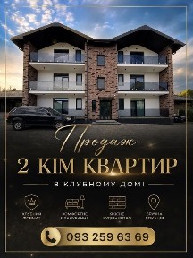 ‼️Ексклюзивна квартира у будинку приватного типу ‼️