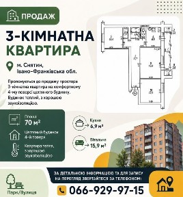 Квартира 3 кімнатна +підвал. Є відновлення