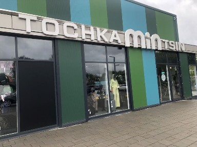 Львівська область, Трускавець