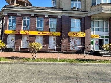проспект Володимира Івасюка, мікрорайон Оболонь, район Оболонський, Київ, метро Мінська, просп. Володимира Івасюка 26А, площа 170 кв. м • ID 32957149