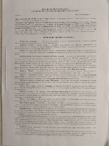 Одеська область, Авангард