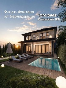 Одеська область, Одеса, Київський
