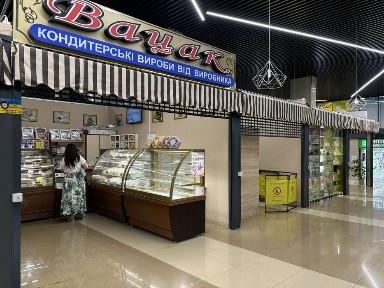 Київська область, Київ, Голосіївський
