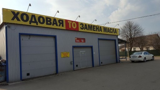 Київська область, Чабани