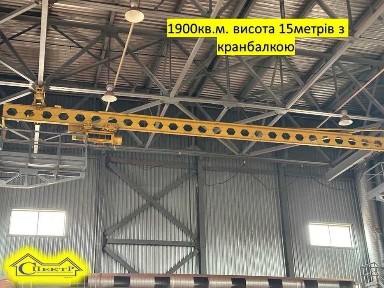 Оренда фасадної будівлі вільного призначення висота 15м. кран балка