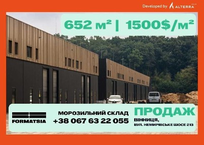 Вінницька область, Вінниця