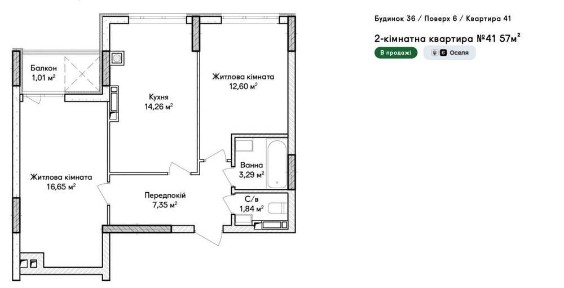 Велика 1к квартира ЄОселя РОЗТЕРМІНУВАННЯ від забудовника