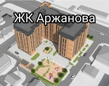 Продажа квартиры 52 м2 7 этаж ЖК Аржанова. 10.07.26.
