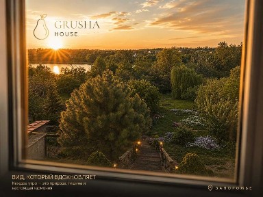 будинок на березі Дніпра