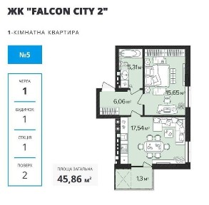 Продаж 1 кімнатної квартири, 45,86 м2, ЖК Falcon City 2, с. СокільникиБез комісії