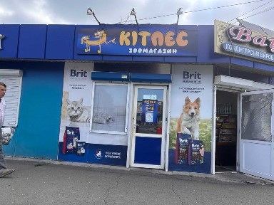 Миколаївська область, Первомайськ