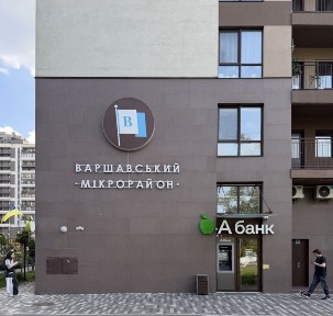 Варшавський, 117 м2, приміщення з орендарем
