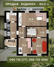 Миколаївська область, Первомайськ