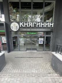 Продаж торгового місця (комерційної площі) в ТРЦ Княгинин