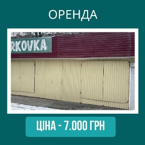 Миколаївська область, Первомайськ