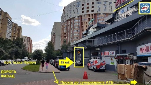 35 м2 з ремонтом в будівлі АТБ - м. Київ, вул. Пулюя, 2 (Ернста)