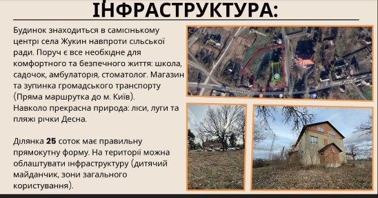 Багатоквартирний будинок на 15 квартир в 45 км від Києва