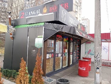 Київська область, Бровари