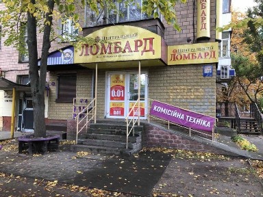 Чернігівська область, Чернігів