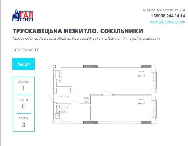 Власник, продам 1к апартаменти Трускавецька Apart Hall найкраща квартира