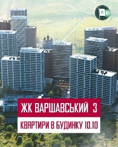 Варшавський 3 буд. 10.10 1С4 43,52м2 7й пов Без%