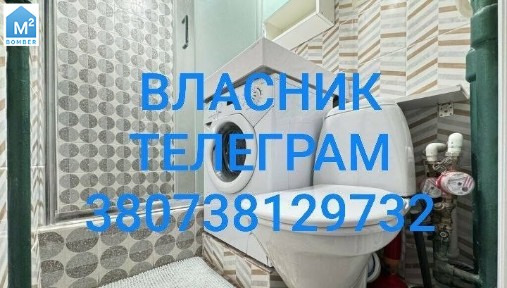 Власник