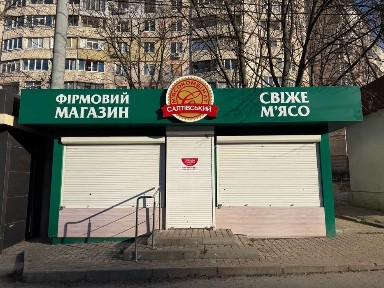 Харківська область, Харків, Київський