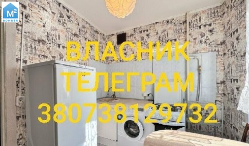 Власник