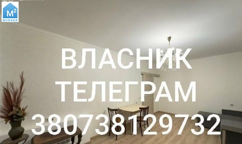 Власник