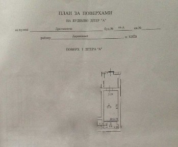 Київ, Дарницький, Драгоманова 44а