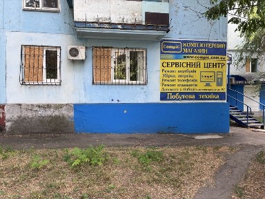 Продам приміщення терміново Патріотична 56