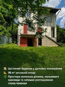 Цегляний будинок 98 м² біля Львова | Гараж | 5,5 сотки