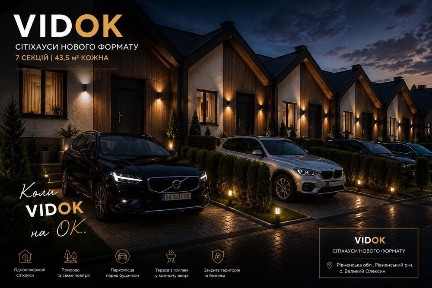 Створіть свій сітіхаус разом із девелопером.
