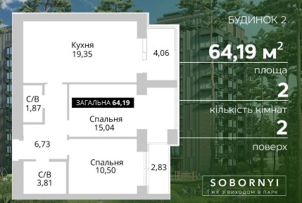 Київська область, Гостомель