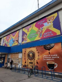 Запорізька область, Вільнянськ