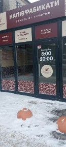 Дніпропетровська область, Верхньодніпровськ