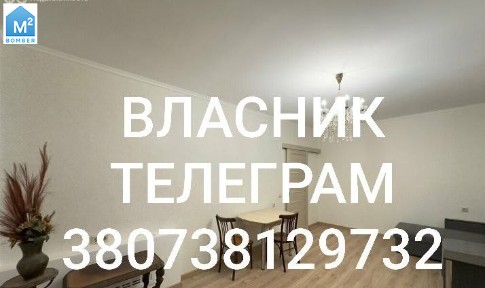 Власник