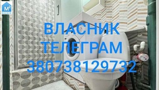 Власник