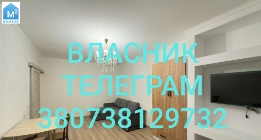 Власник