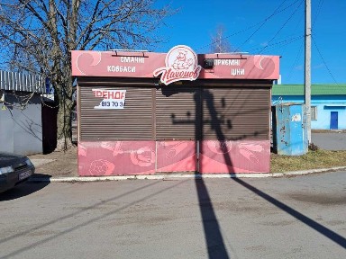 Сдам МАФ в Царичанке