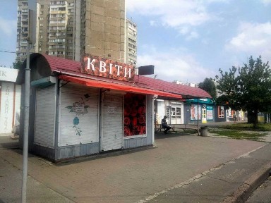 Київська область, Київ, Дарницький
