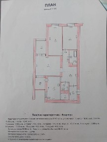 Павлоград, 3к. квартира, центр